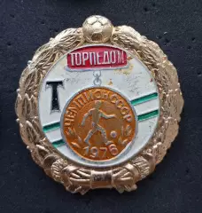 Футбол. Знак. История футбола. Чемпион СССР 1976 - ТОРПЕДО Москва.