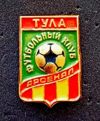 Ф.К. АРСЕНАЛ Тула - РОССИЯ.