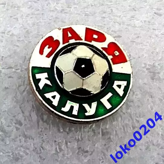 Ф.К. ЗАРЯ Калуга - РОССИЯ.