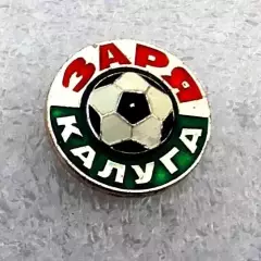 Ф.К. ЗАРЯ Калуга - РОССИЯ.