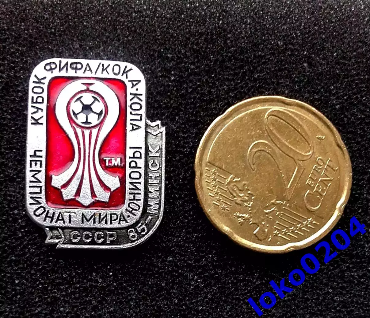 ЧЕМПИОНАТ МИРА-ЮНИОРЫ-КУБОК ФИФА. СССР-1985 (Минск).