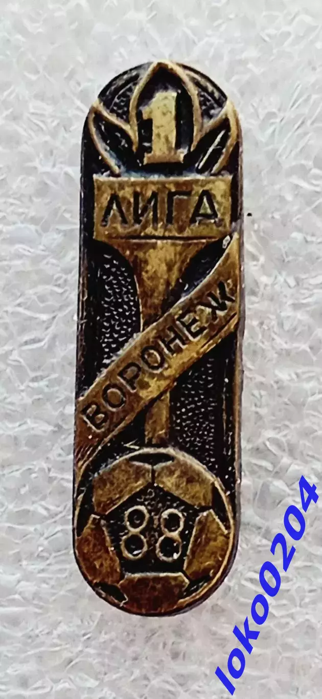 Футбол. Футбольный клуб. Знак. ФК ФАКЕЛ Воронеж - РОССИЯ (СССР).