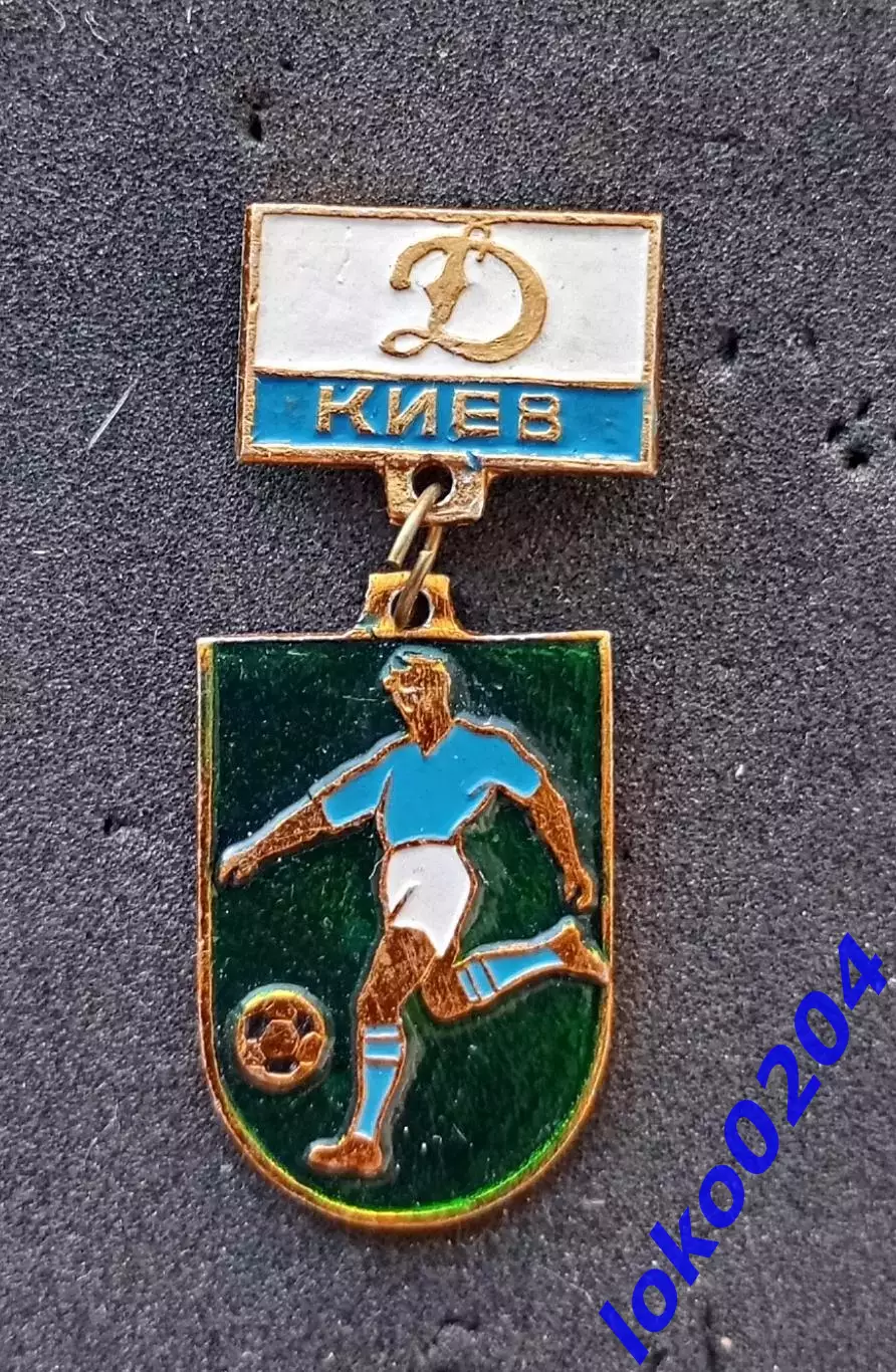 Футбол. Футбольный клуб. Знак. ФК ДИНАМО Киев - УКРАИНА (СССР).