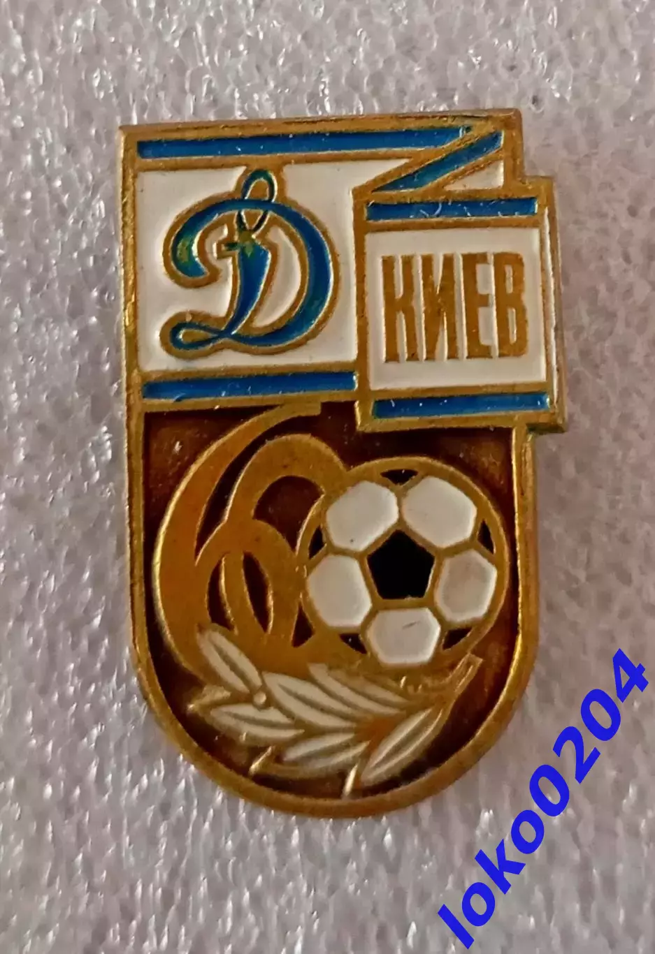 Футбол. Футбольный клуб. Знак. ФК ДИНАМО Киев - УКРАИНА (СССР).8