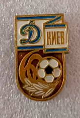 Футбол. Футбольный клуб. Знак. ФК ДИНАМО Киев - УКРАИНА (СССР).8