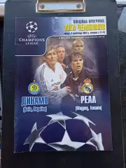 Программа Футбол ЕвроКубки. Динамо Киев - Реал Мадрид 2004.