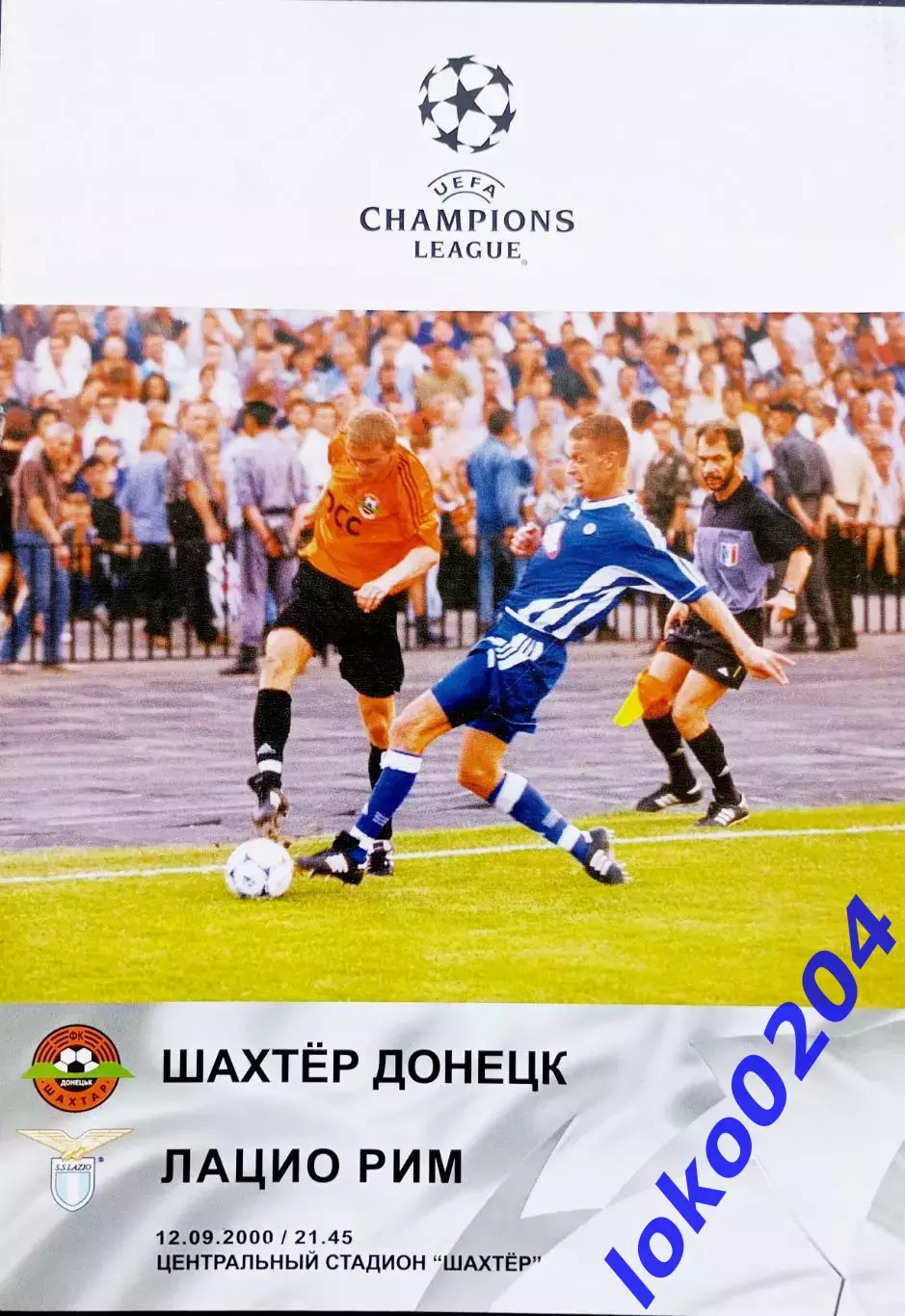 Программа Футбол ЕвроКубки. Шахтер Донецк - Лацио Рим 2000.