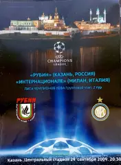 Рубин Казань - Интер Милан 2011 , Еврокубковый матч.