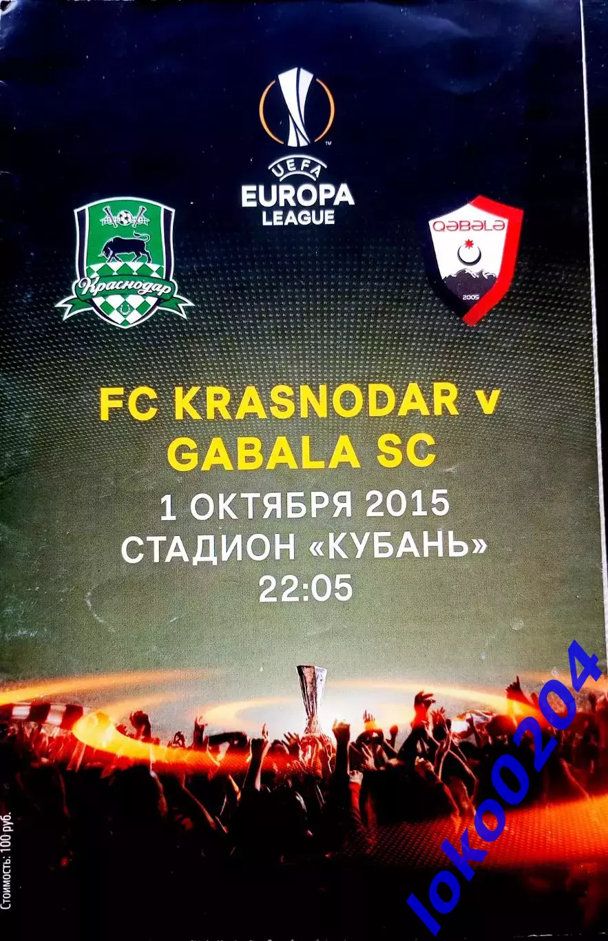 Краснодар - Габала 2015 , Еврокубковый матч.