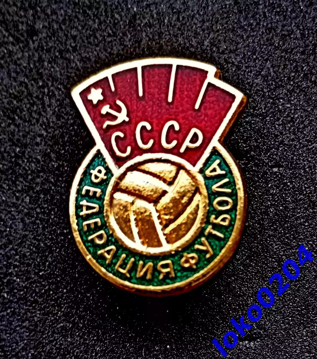 Знак Футбол Федерация - СССР.