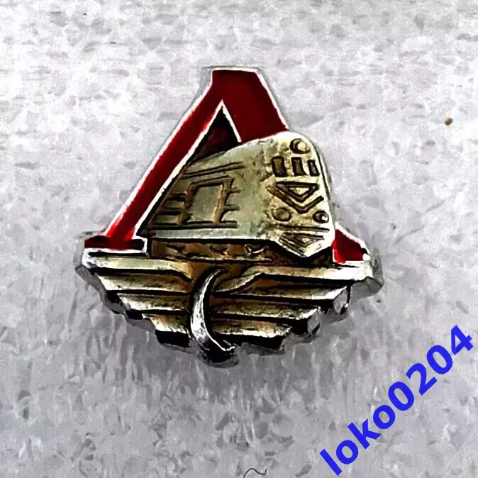 Ф.К. ЛОКОМОТИВ Москва - РОССИЯ (70-е года).