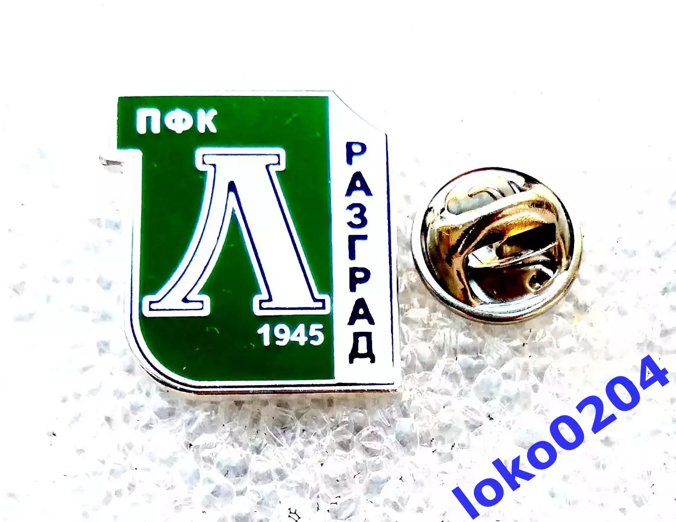 ПФК Лудогорец, Разград - БОЛГАРИЯ (19х21 мм).