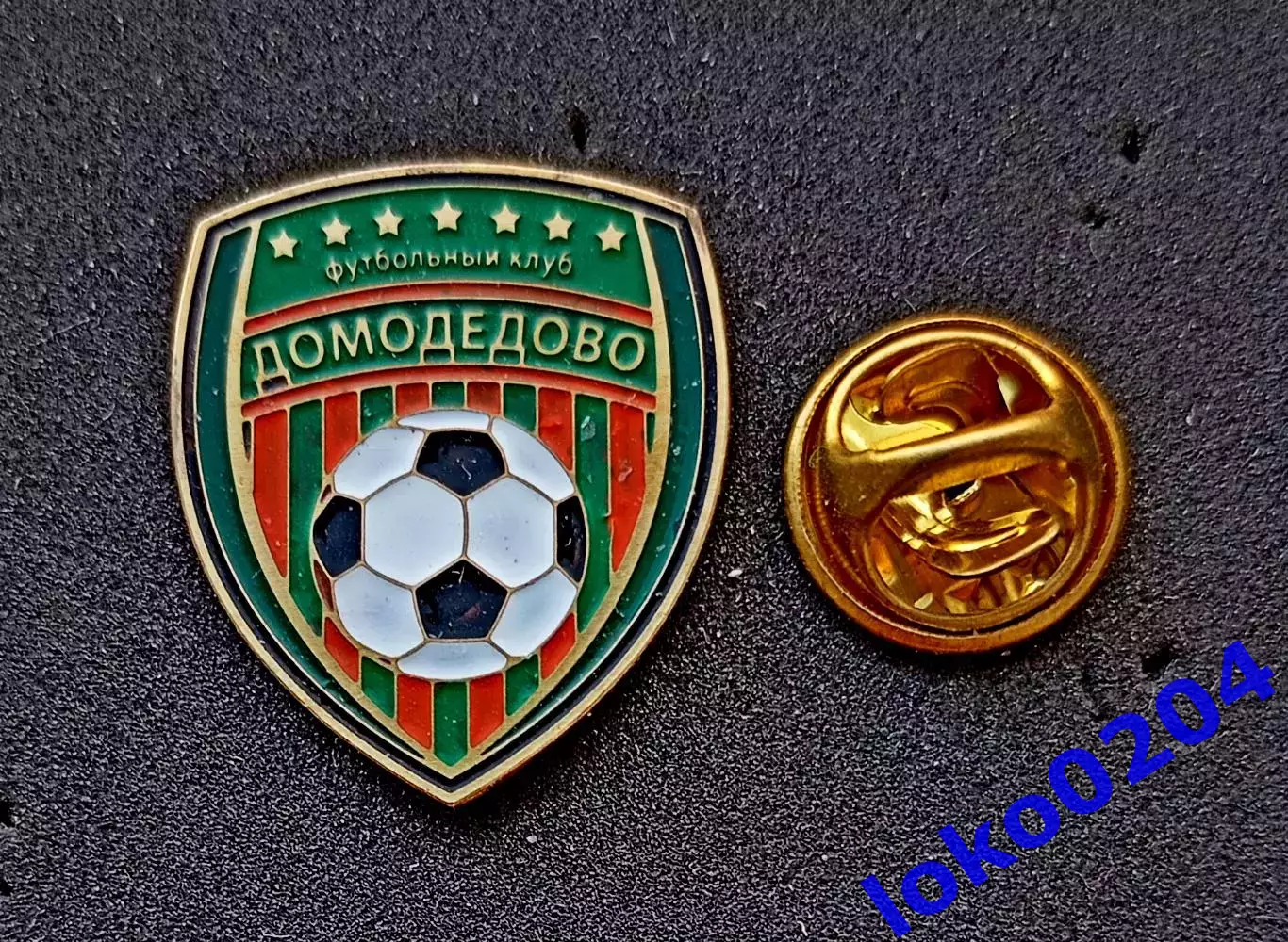 Футбол. Футбольный клуб. Знак. Ф.К. ДОМОДЕДОВО - РОССИЯ.