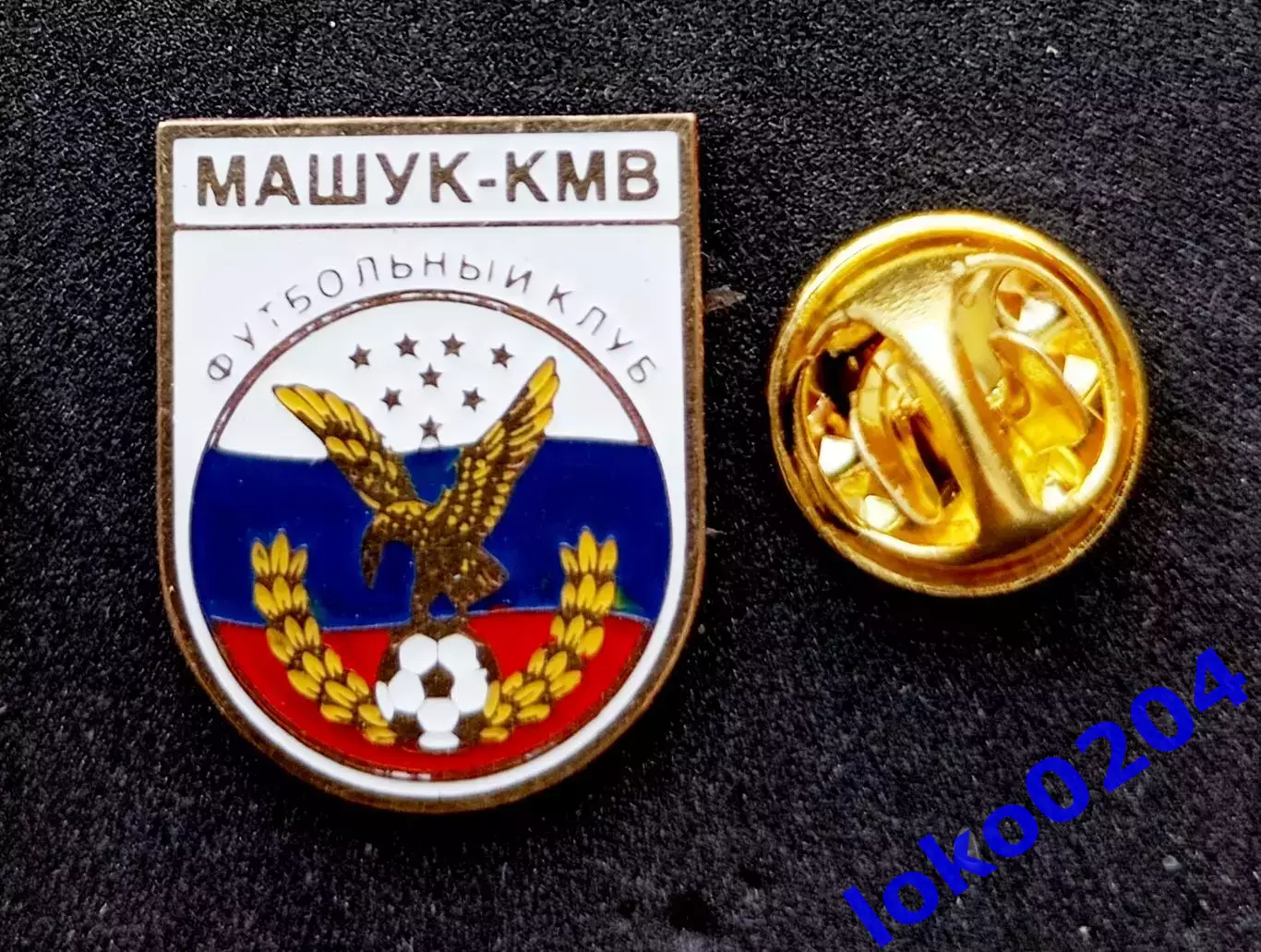Футбол. Футбольный клуб. Знак. Ф.К. МАШУК-КМВ, Пятигорск - РОССИЯ.