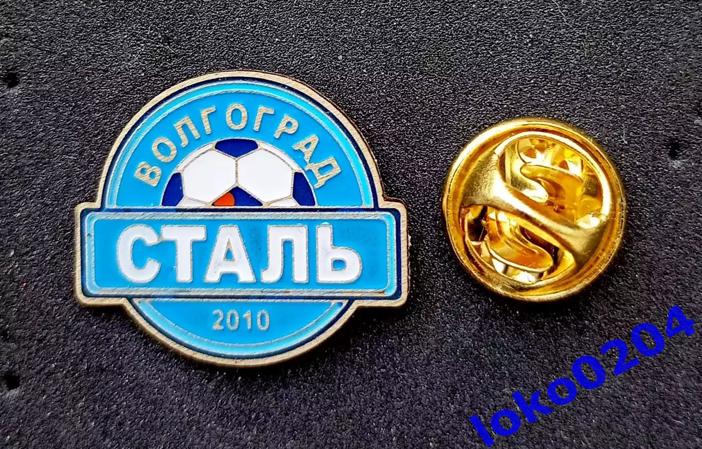 Футбол. Футбольный клуб. Знак. Ф.К. СТАЛЬ Волгоград - РОССИЯ.