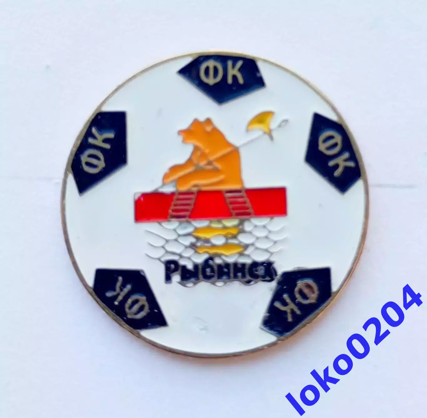 Футбол. Футбольный клуб. Знак. Ф.К. РЫБИНСК - РОССИЯ.