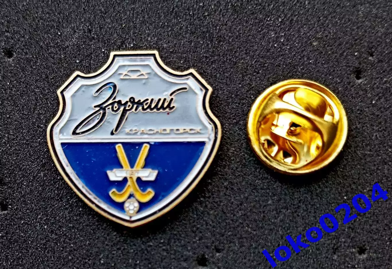 Футбол. Футбольный клуб. Знак. Ф.К. ЗОРКИЙ Красногорск - РОССИЯ.