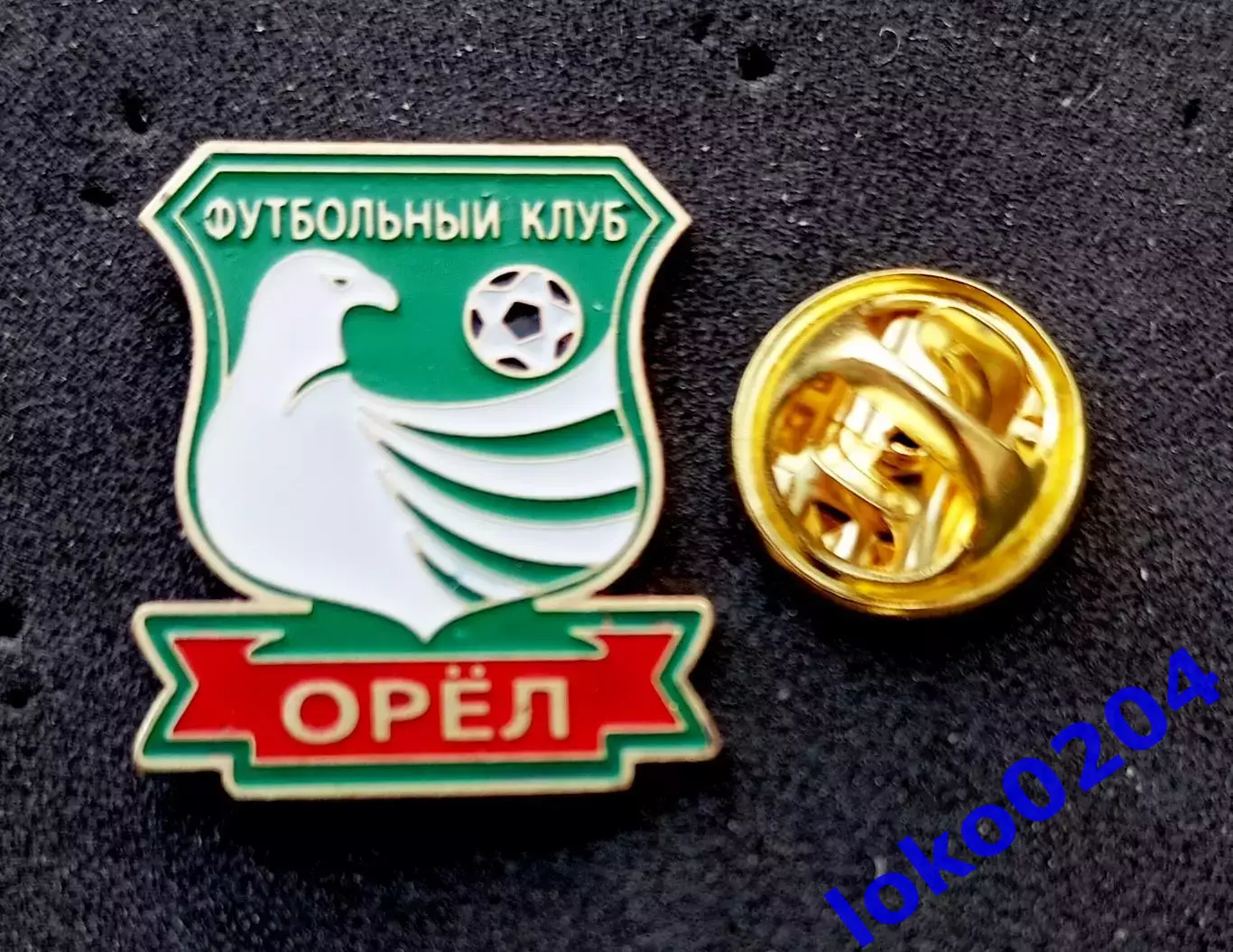 Футбол. Футбольный клуб. Знак. Ф.К. ОРЕЛ - РОССИЯ.