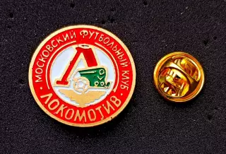 Футбол. Футбольный клуб. Знак. Ф.К. ЛОКОМОТИВ, Москва - РОССИЯ.