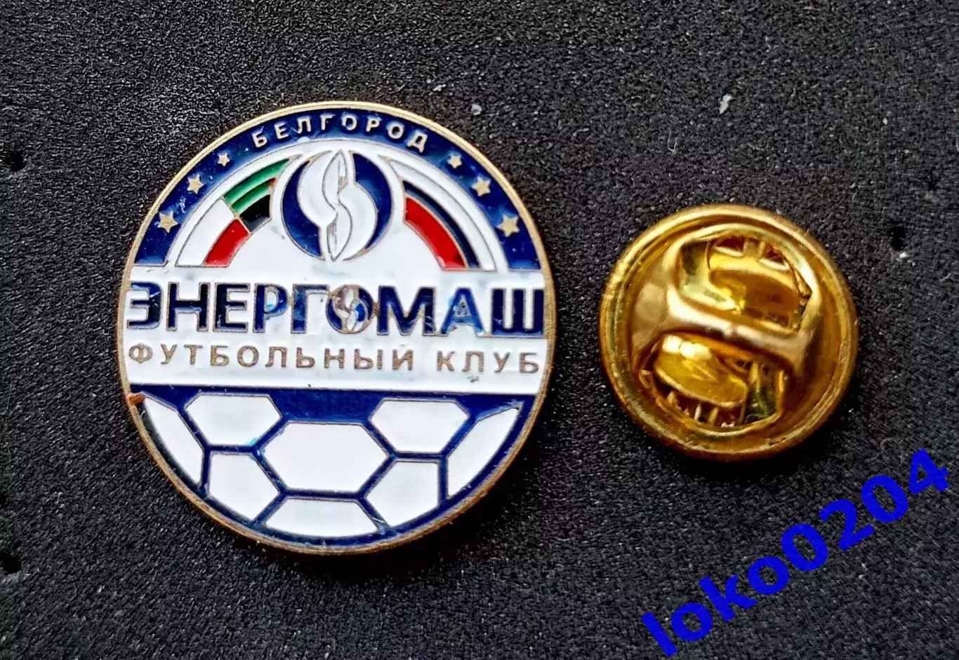 Футбол. Футбольный клуб. Знак. Ф.К. ЭНЕРГОМАШ Белгород - РОССИЯ.