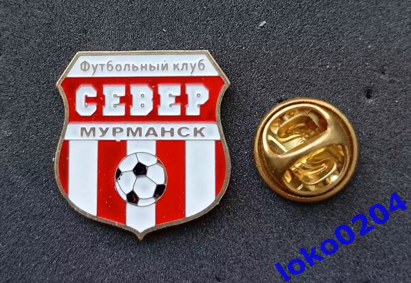 Футбол. Футбольный клуб. Знак. Ф.К. СЕВЕР Мурманск - РОССИЯ.