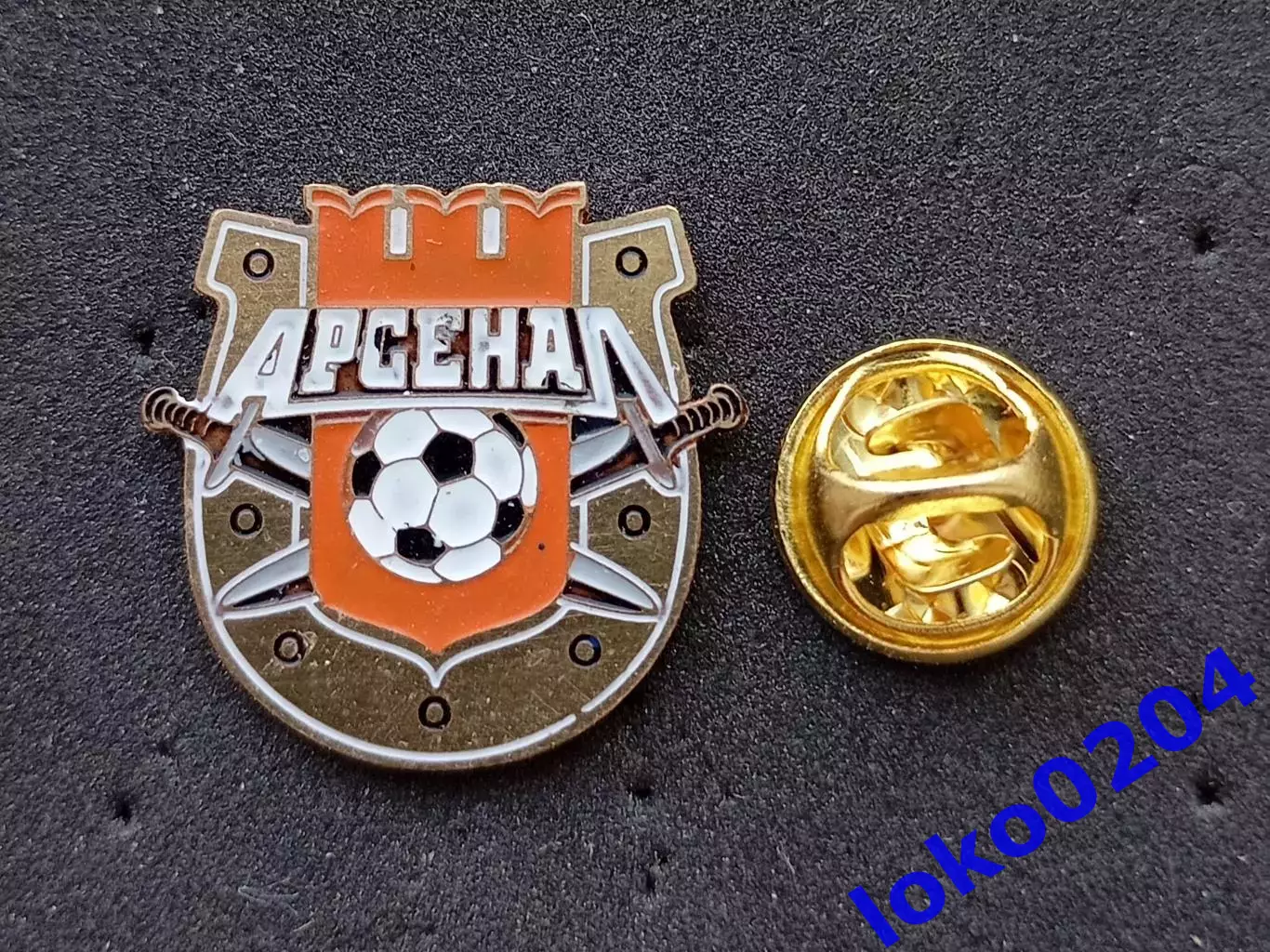 Футбол. Футбольный клуб. Знак. Ф.К. АРСЕНАЛ Тула - РОССИЯ.