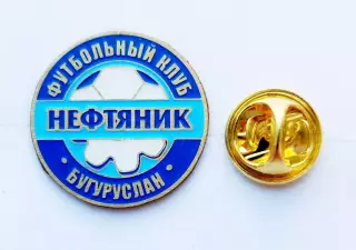 Футбол. Футбольный клуб. Знак. Ф.К. НЕФТЯНИК Бугуруслан - РОССИЯ.