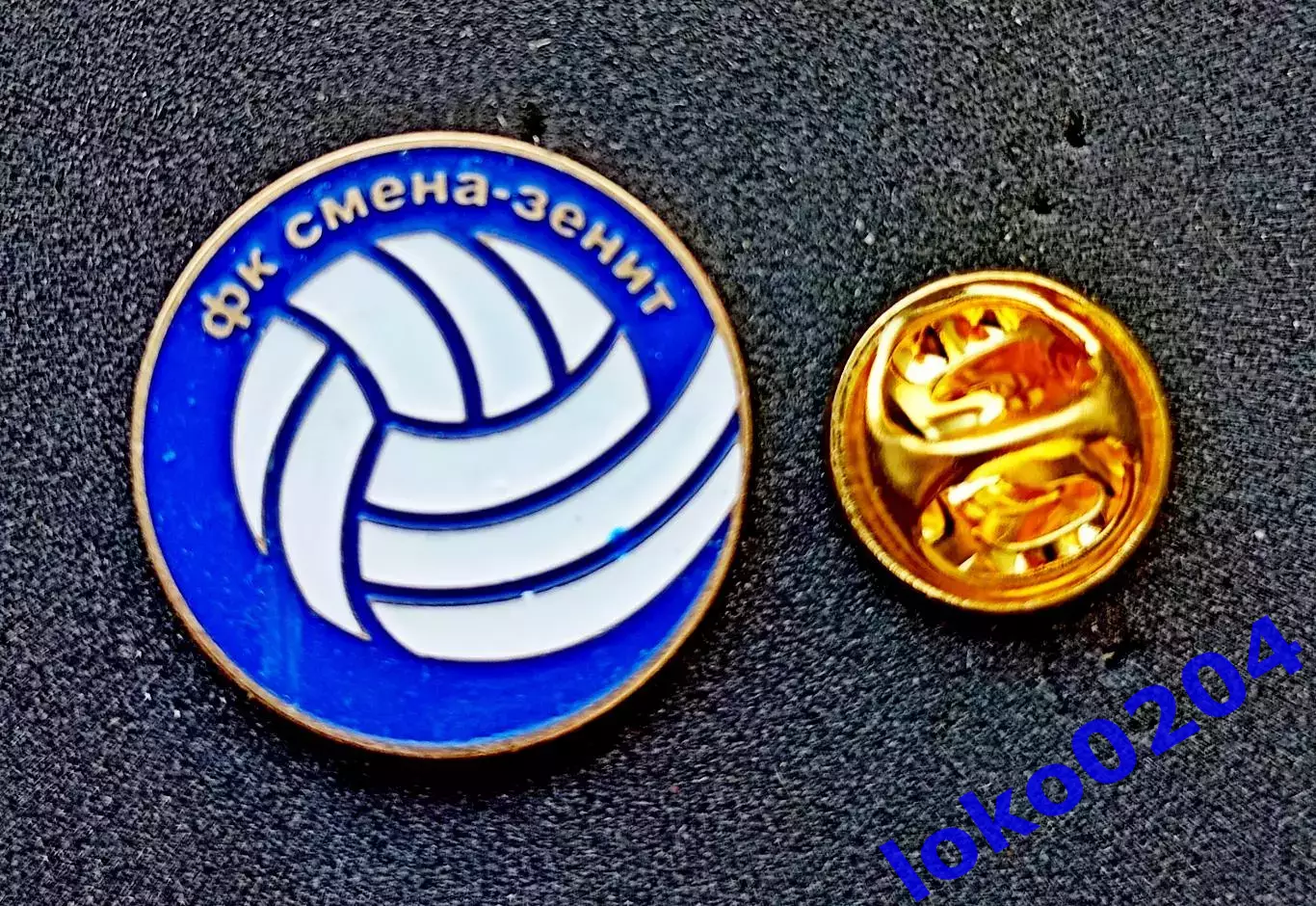 Футбол. Футбольный клуб. Знак. Ф.К. СМЕНА-ЗЕНИТ Санкт-Петербург - РОССИЯ.