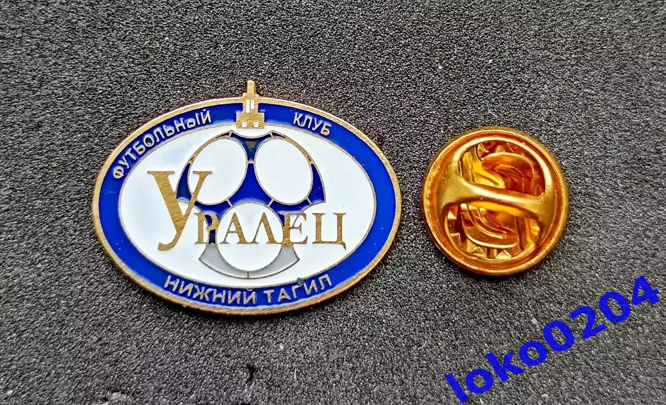 Футбол. Футбольный клуб. Знак. Ф.К. УРАЛЕЦ Нижний Тагил - РОССИЯ.
