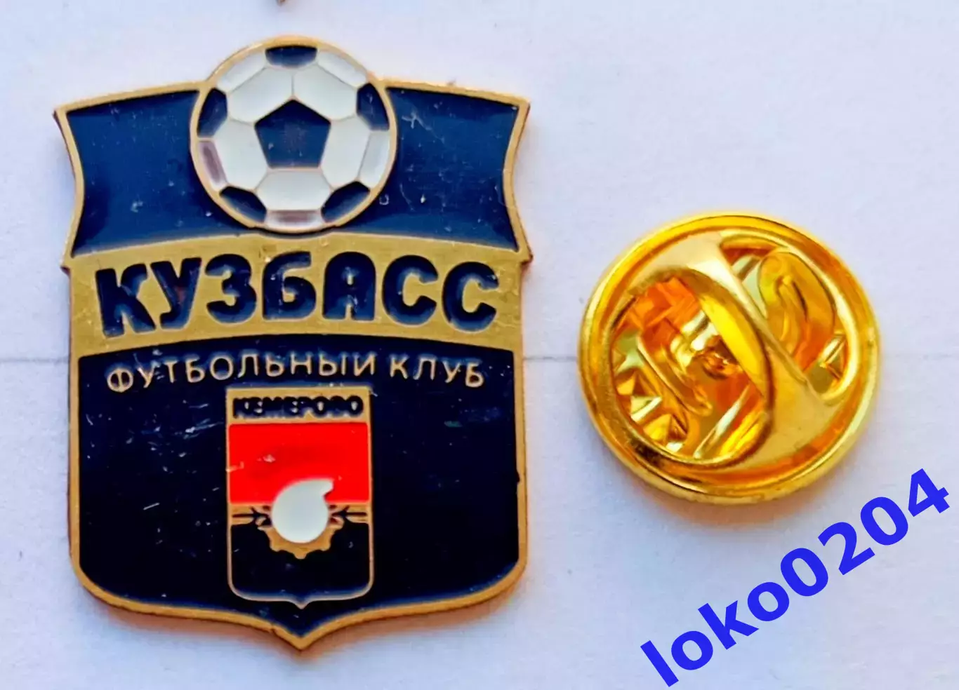 Футбол. Футбольный клуб. Знак. Ф.К. КУЗБАСС Кемерово - РОССИЯ.