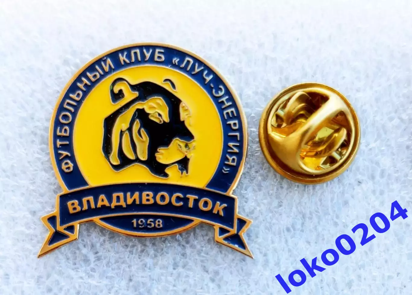 Футбол. Футбольный клуб. Знак. Ф.К. ЛУЧ-ЭНЕРГИЯ, Владивосток - РОССИЯ.