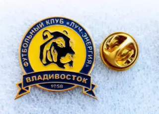 Футбол. Футбольный клуб. Знак. Ф.К. ЛУЧ-ЭНЕРГИЯ, Владивосток - РОССИЯ.