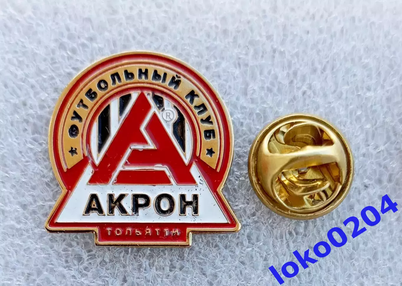 Футбол. Футбольный клуб. Знак. Ф.К. АКРОН Тольятти - РОССИЯ.