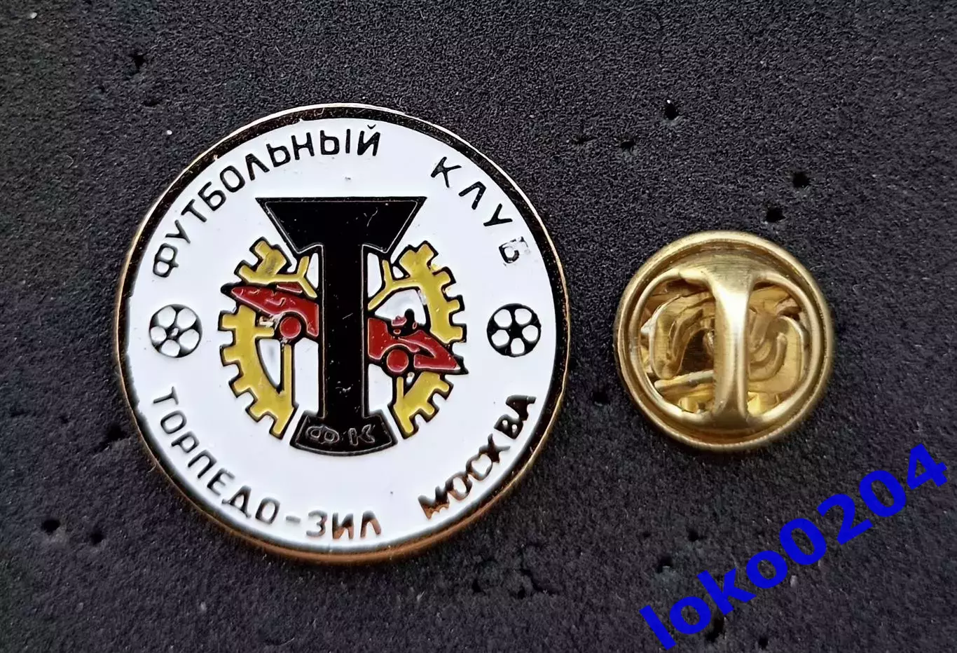 Футбол. Футбольный клуб. Знак. Ф.К. ТОРПЕДО-ЗИЛ Москва - РОССИЯ.