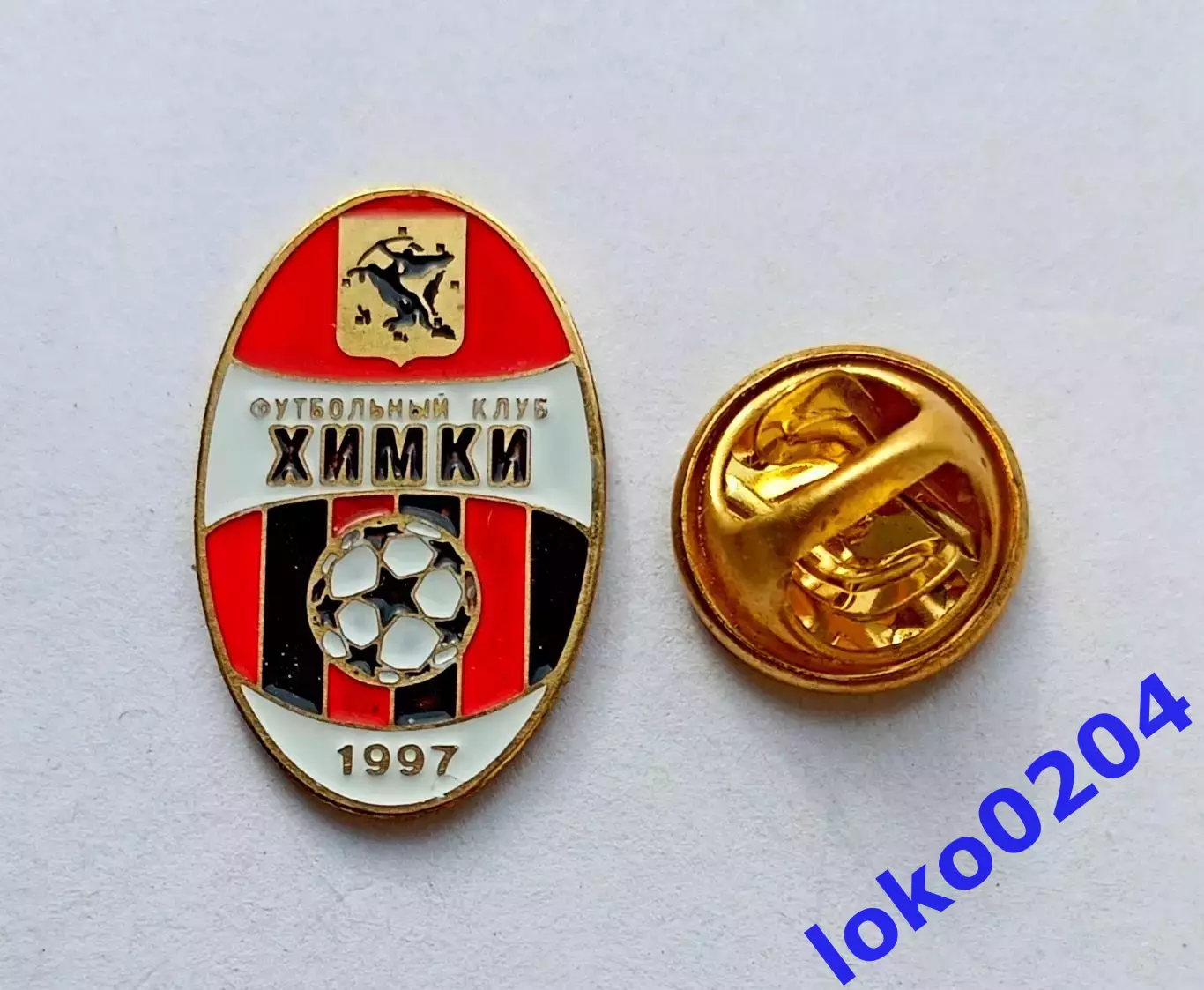 Футбол. Футбольный клуб. Знак. Ф.К. ХИМКИ - РОССИЯ.