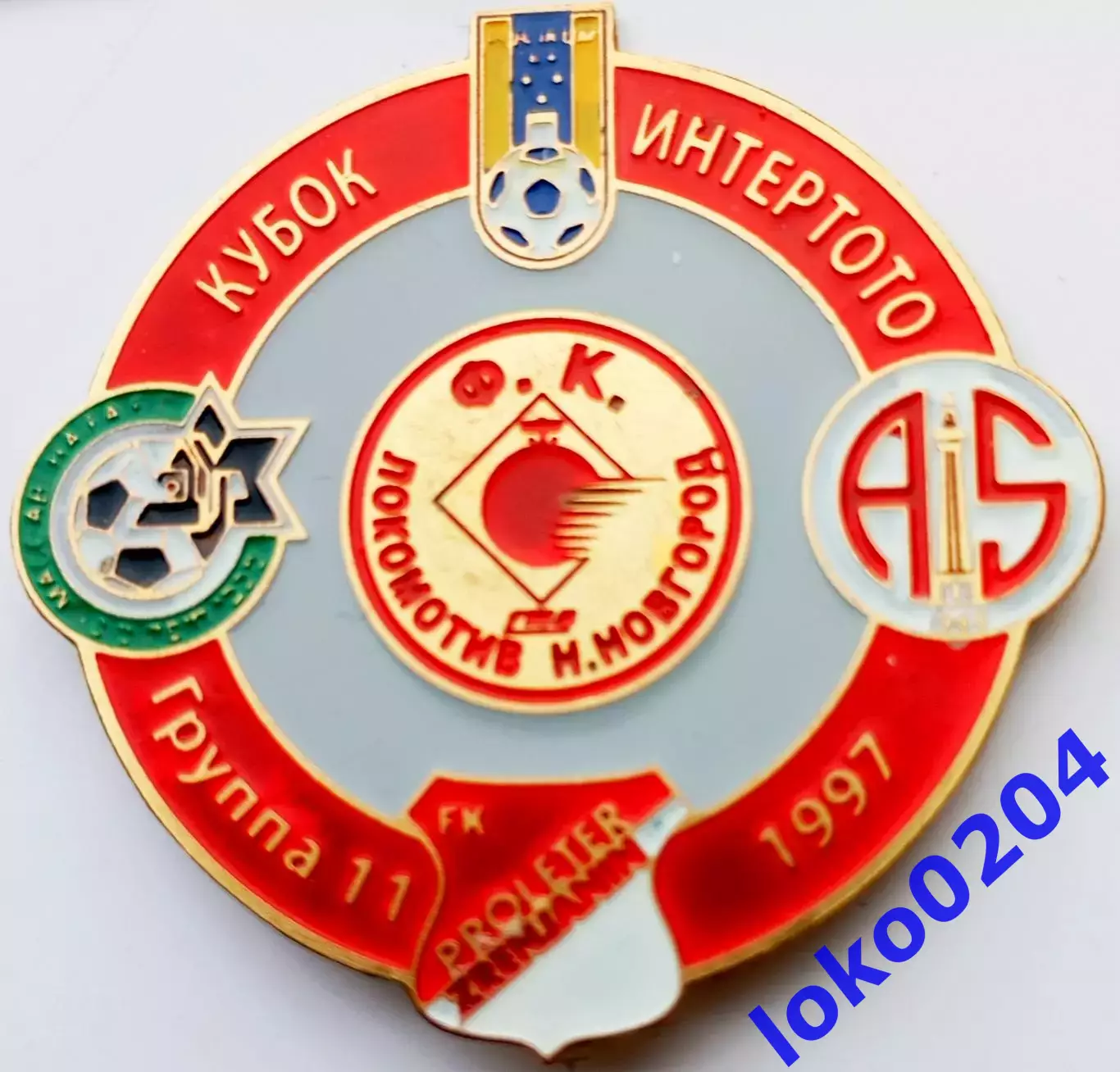 Знак Футбол. Кубок Интертото 1997, группа 11: ЛОКОМОТИВ Н.Новгород...