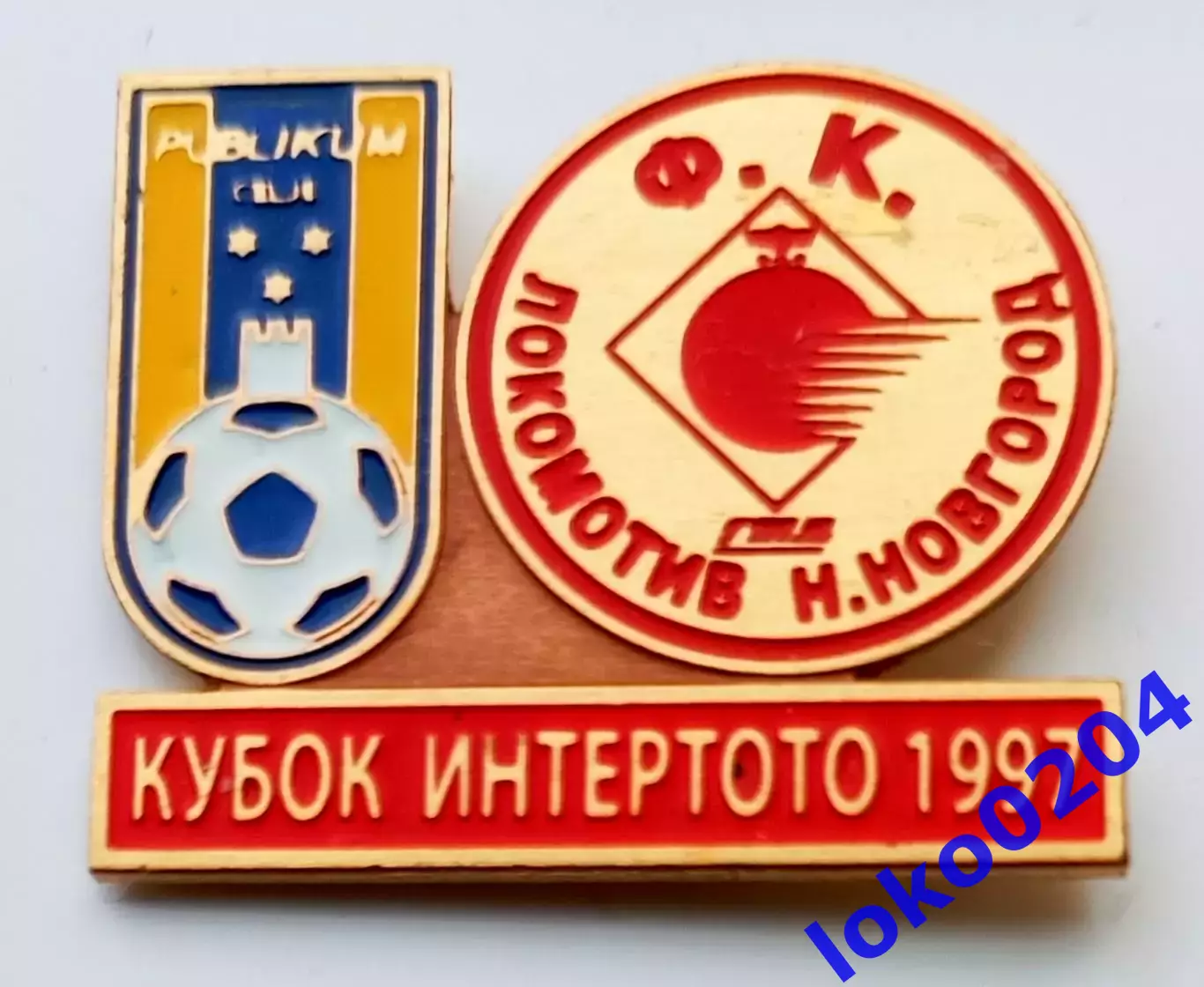 Знак Футбол. Кубок Интертото 1997: ПУБЛИКУМ Целе - ЛОКОМОТИВ Н.Новгород.