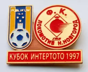 Знак Футбол. Кубок Интертото 1997: ПУБЛИКУМ Целе - ЛОКОМОТИВ Н.Новгород.