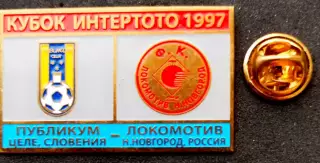 Знак Футбол. Кубок Интертото 1997: ПУБЛИКУМ Целе - ЛОКОМОТИВ Н.Новгород.