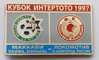 Знак Футбол. Кубок Интертото 1997: МАККАБИ Хайфа - ЛОКОМОТИВ Н.Новгород.