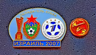 Знак Футбол. Кубок 1-го Канала. ИЗРАИЛЬ 2007.ЦСКА Москва - Обладатель Кубка.