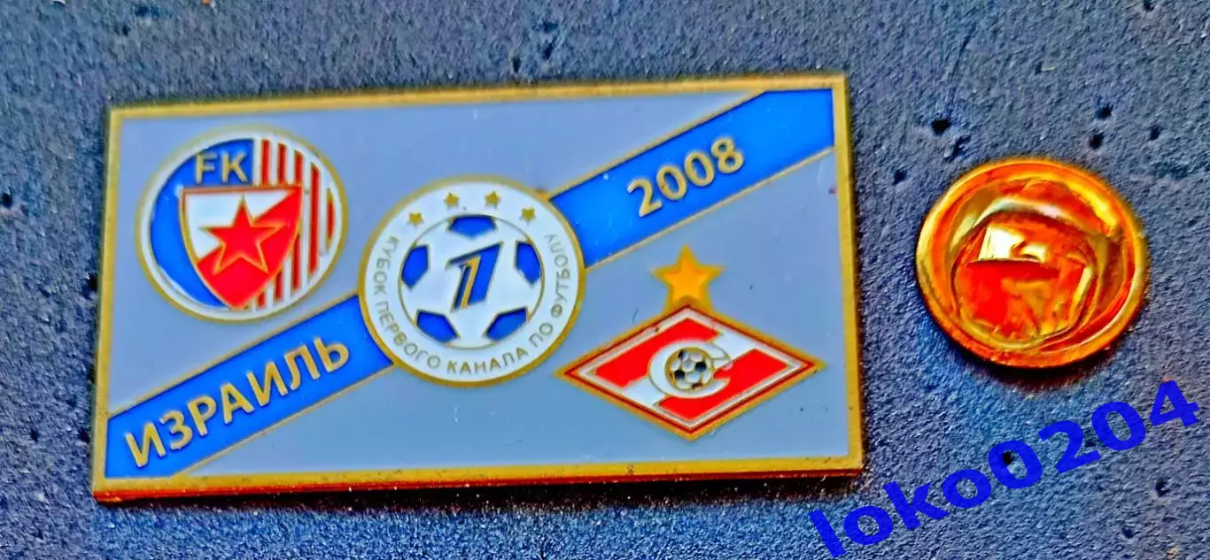 ЗнакФутбол. Кубок 1-го Канала.ИЗРАИЛЬ 2008.Группа Б:СПАРТАК Москва-ЦРВЕНА ЗВЕЗДА