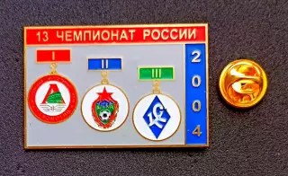 Призёры чемпионата России 2004:ЛОКОМОТИВ Москва, ЦСКА Москва, КР.СОВЕТОВ.