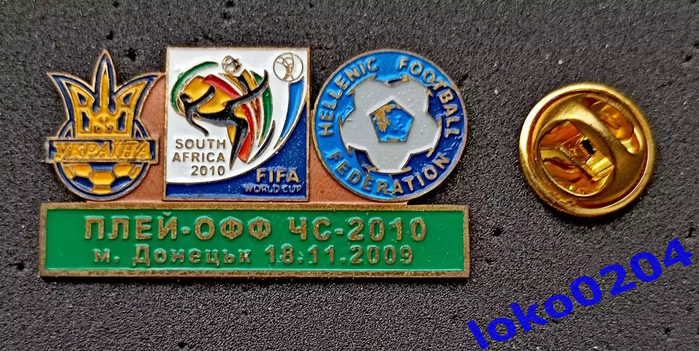 Футбол. Знак. Отборочный матч Чемпионата Мира.Донецк 18.11.2009. УКРАИНА-ГРЕЦИЯ.