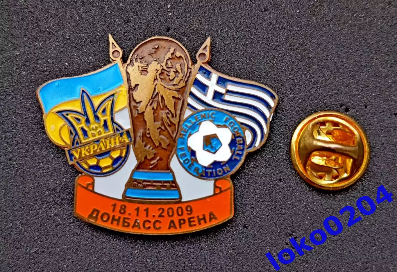 Футбол. Знак. Отборочный матч Чемпионата Мира.Донецк 18.11.2009. УКРАИНА-ГРЕЦИЯ.