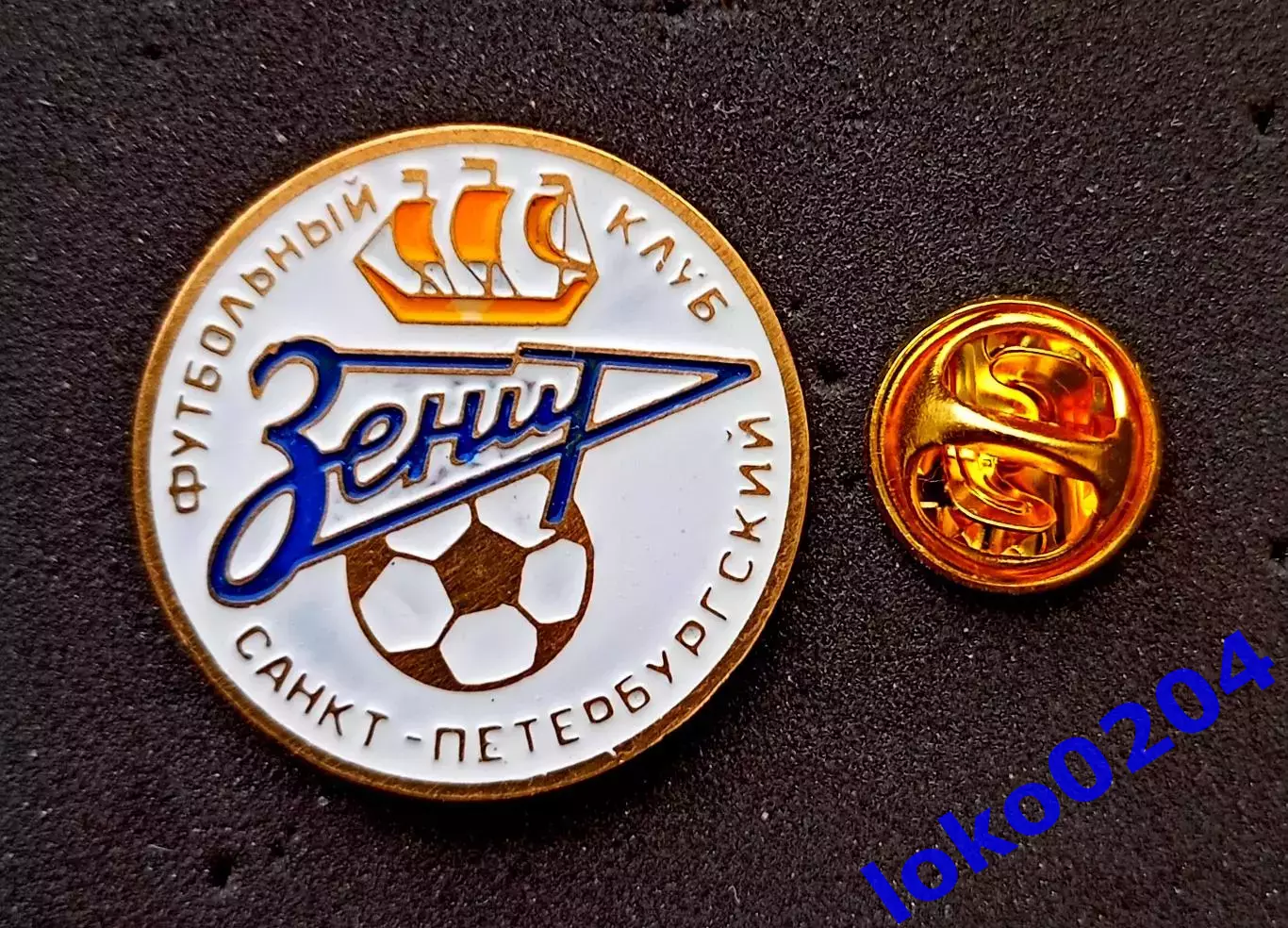 Футбол. Футбольный клуб. Знак. Ф.К. ЗЕНИТ Санкт-Петербург - РОССИЯ.