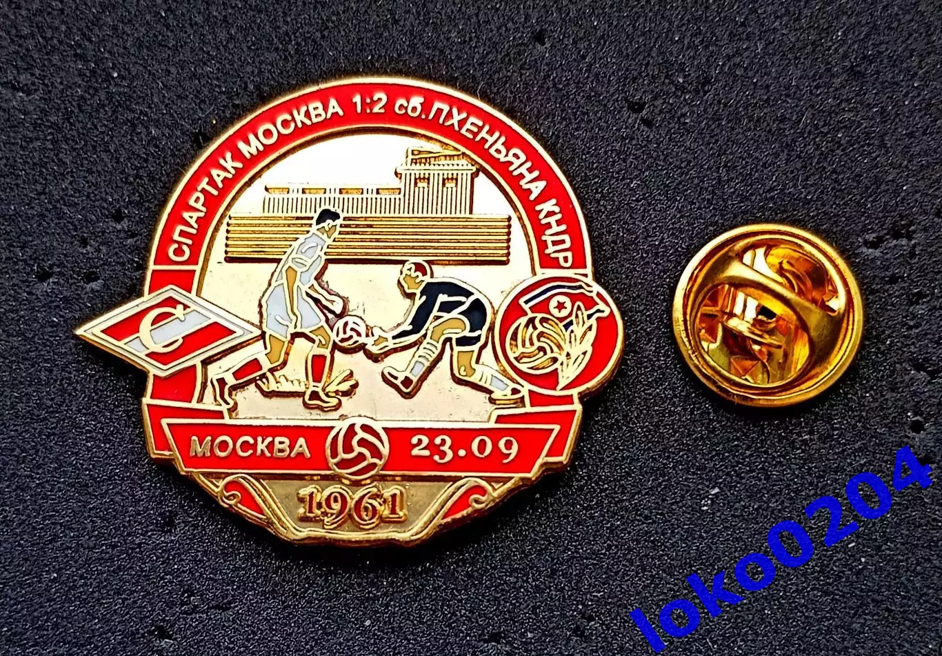 Знак. Ф.К. СПАРТАК Москва - сб. ПХЕНЬЯНА, 23.09.1961. Москва. Товарищеский матч.