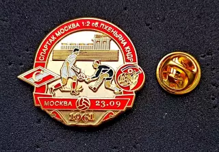 Знак. Ф.К. СПАРТАК Москва - сб. ПХЕНЬЯНА, 23.09.1961. Москва. Товарищеский матч.