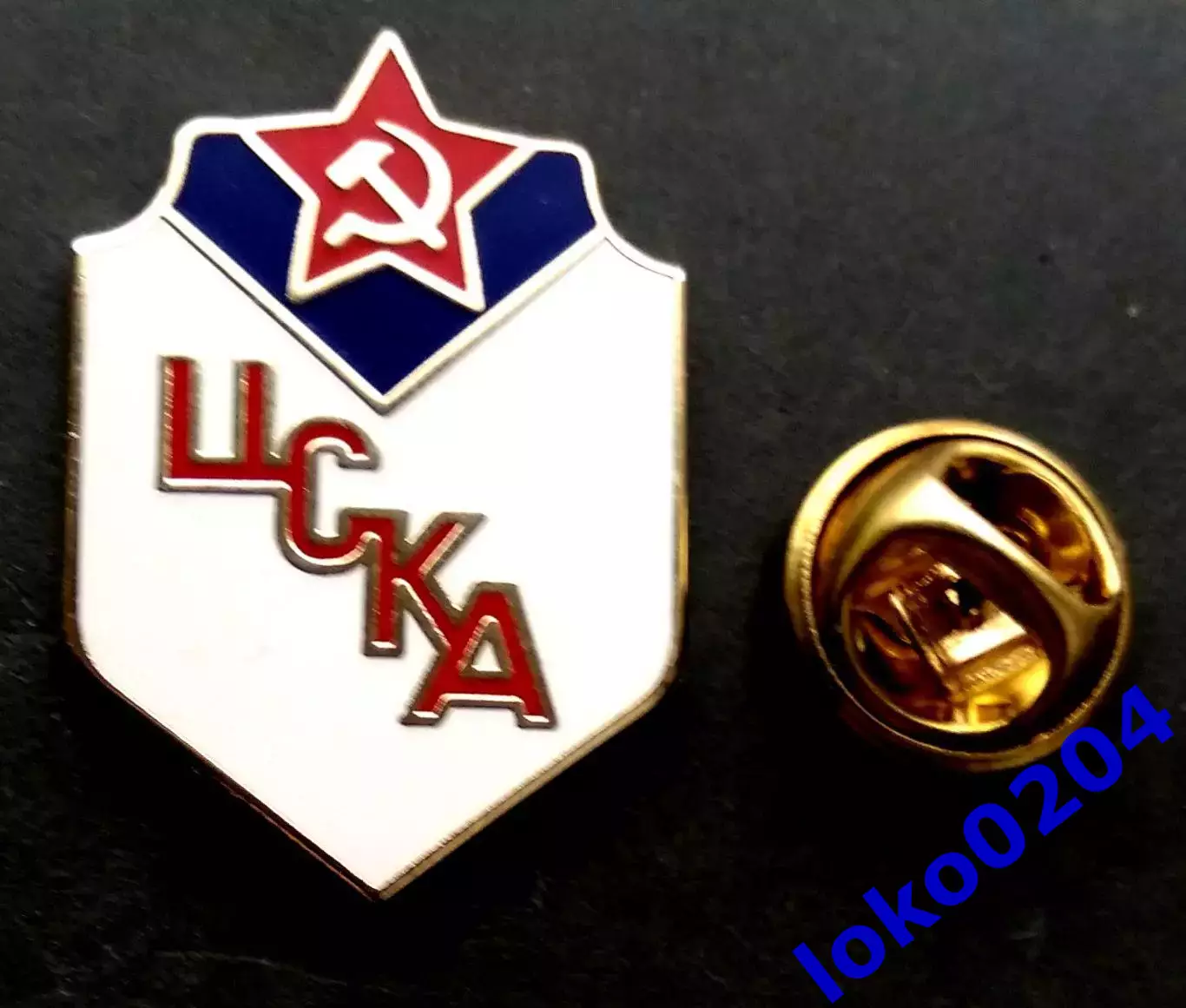 Ф.К. ЦСКА Москва - РОССИЯ.