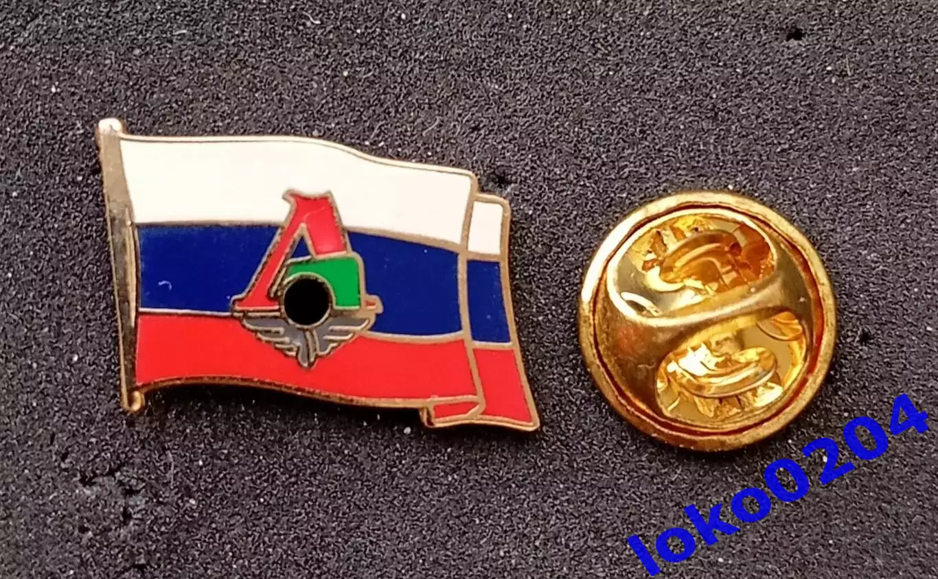 Ф.К. ЛОКОМОТИВ Москва - РОССИЯ.